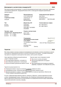 Страница 265