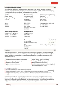 Страница 269