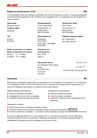 Страница 270