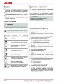 Страница 174