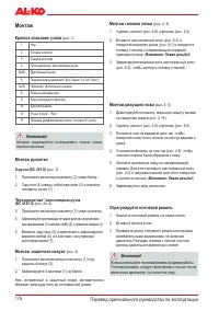 Страница 176