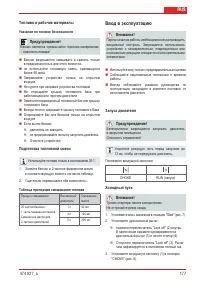 Страница 177