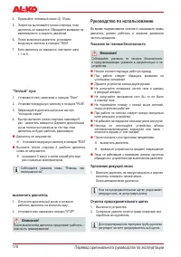 Страница 178