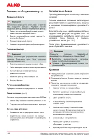 Страница 180