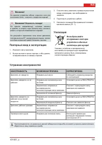 Страница 181