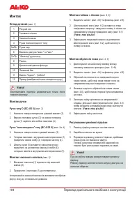 Страница 184