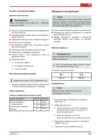 Страница 185