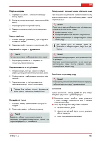 Страница 187