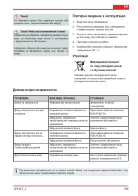 Страница 189