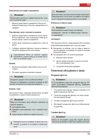 Страница 195