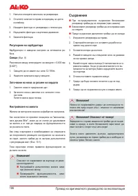 Страница 196