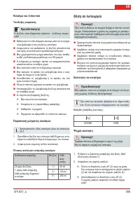 Страница 209