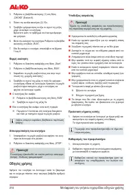 Страница 210