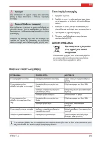 Страница 213