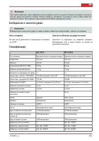 Страница 215