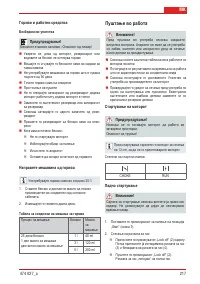 Страница 217