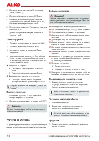 Страница 218