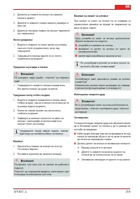 Страница 219