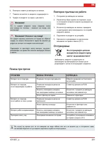 Страница 221