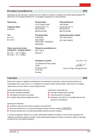 Страница 243