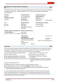 Страница 255
