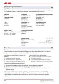 Страница 256