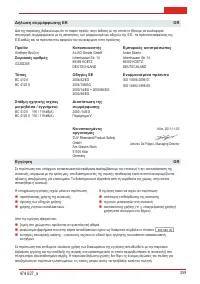 Страница 259