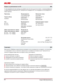 Страница 260