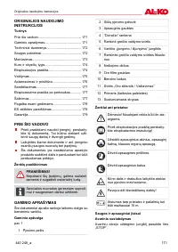 Страница 171