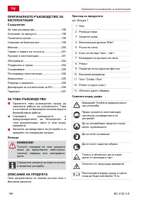 Страница 198