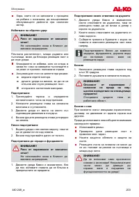 Страница 203