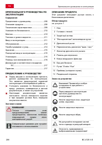 Страница 208