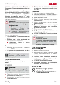 Страница 215