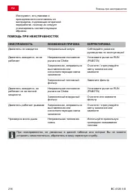 Страница 216