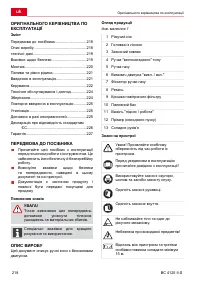 Страница 218