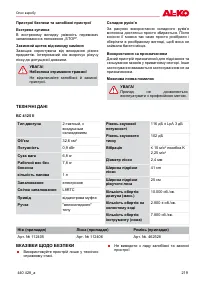 Страница 219