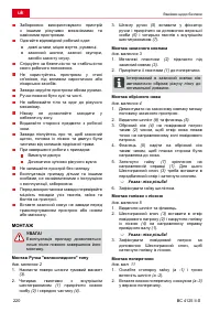 Страница 220