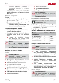 Страница 221