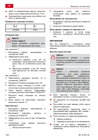 Страница 222