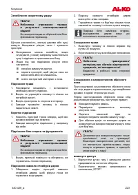 Страница 223