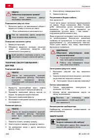 Страница 224