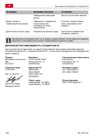 Страница 226