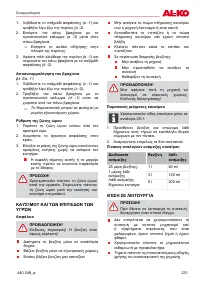 Страница 231