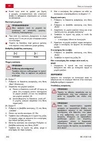 Страница 232