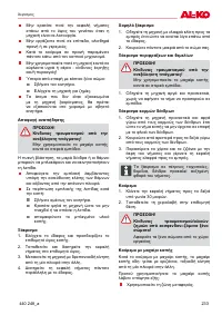 Страница 233