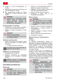 Страница 234