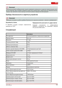 Страница 135