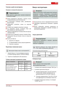 Страница 137