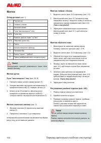 Страница 144