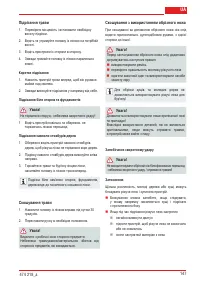 Страница 147